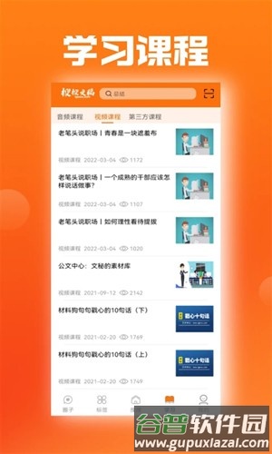 搜搜文稿安卓版截图3