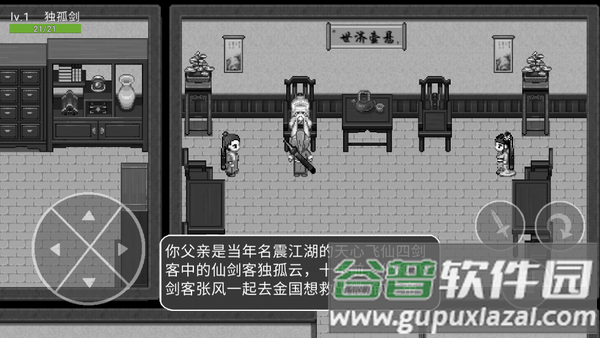 仗义江湖UP自制手游