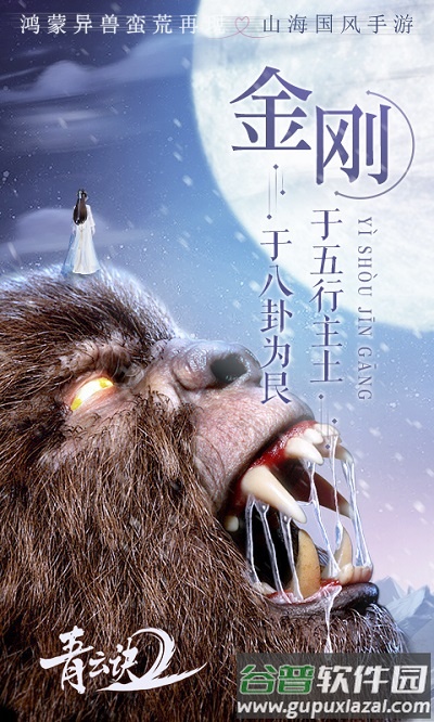 青云诀2快手版截图3