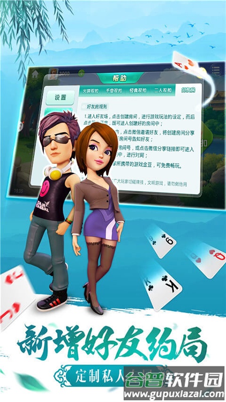 单机双扣下载安装截图1