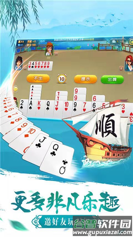 单机双扣下载安装截图2