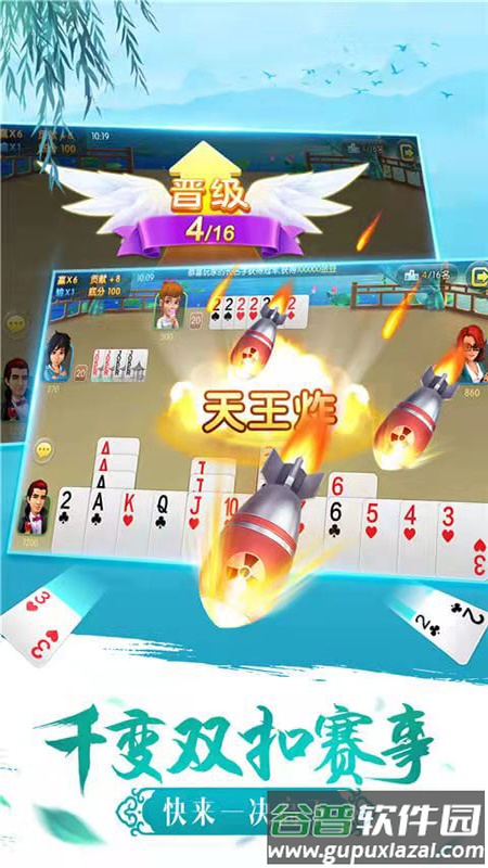 单机双扣下载安装截图3