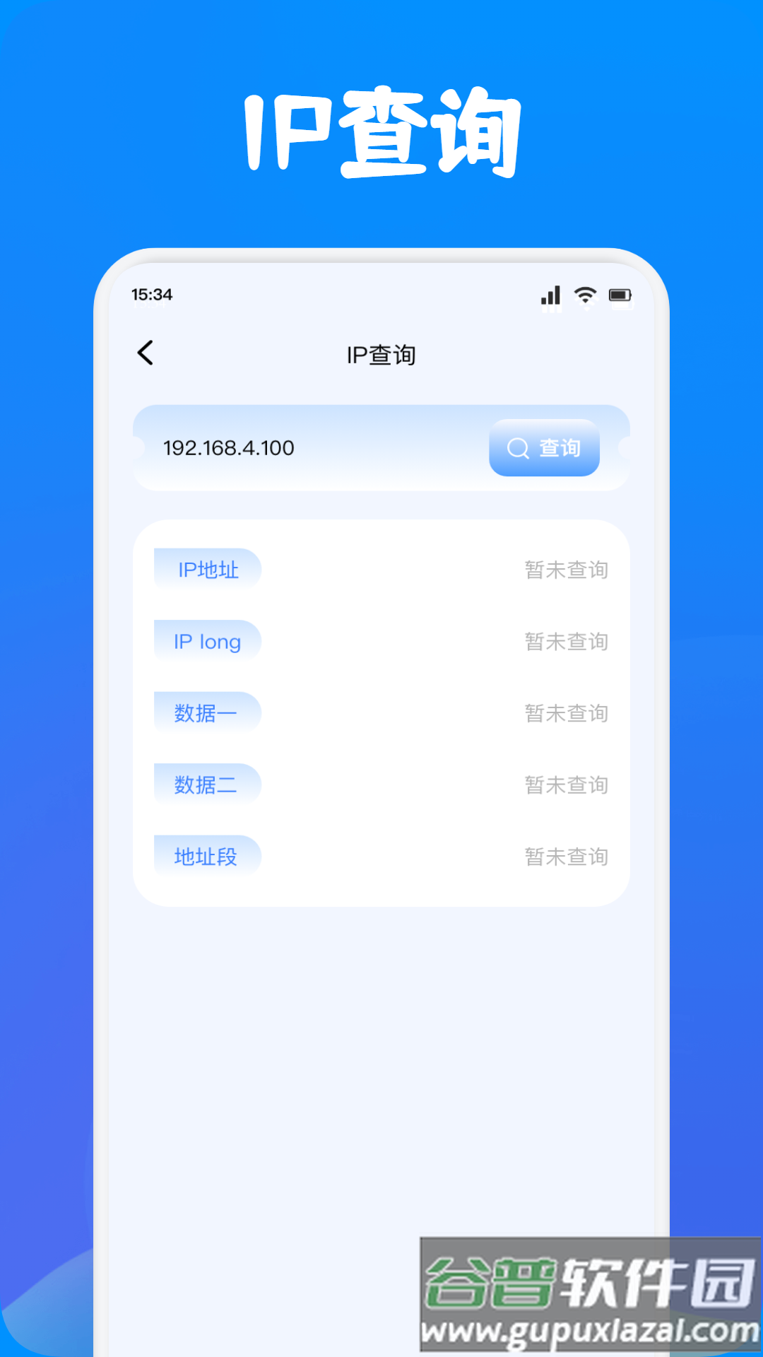 手机克隆闪传助手安卓版截图2