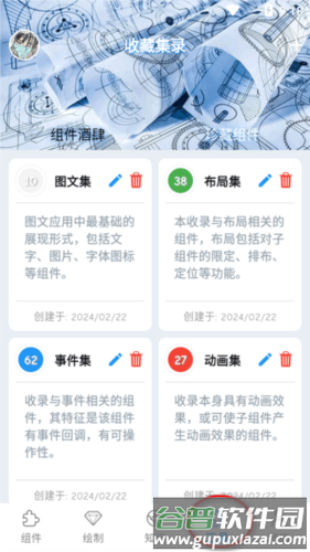 Flutter组件库(FlutterUnit) flutter组件库图片7