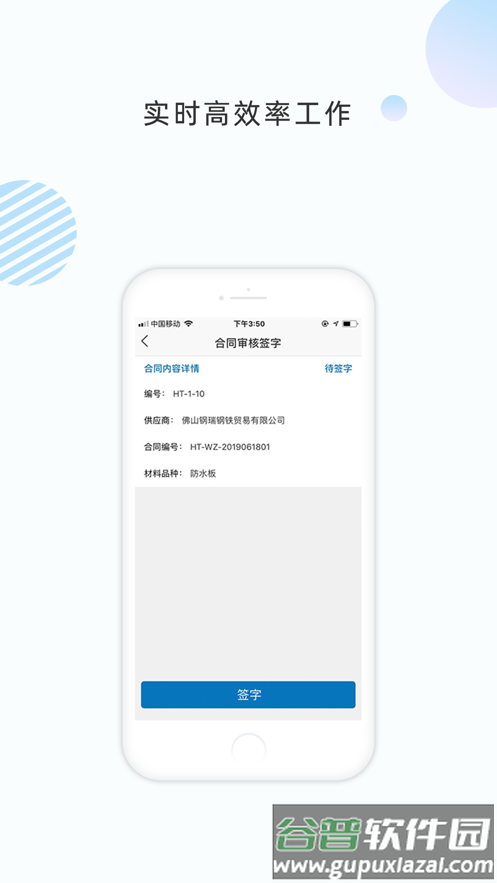 数字土木app官方下载截图4