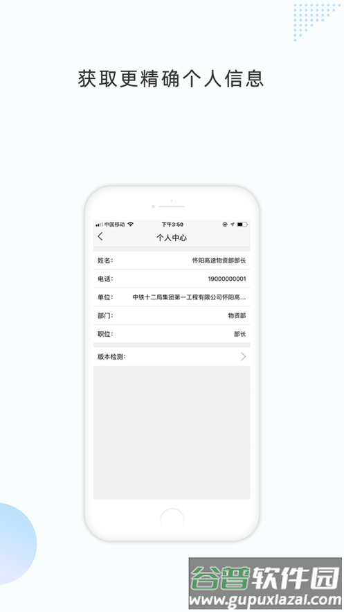 数字土木app官方下载截图5