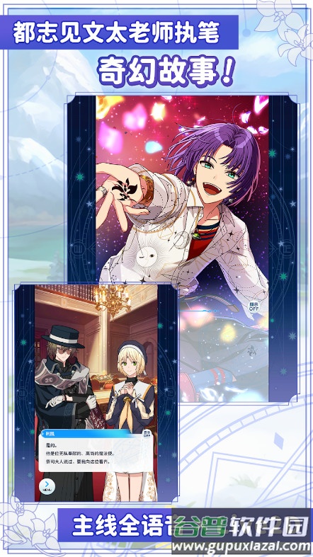 魔法使的约定谷歌最新版截图2