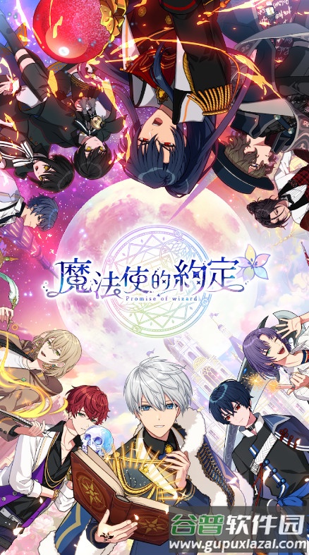 魔法使的约定谷歌最新版截图4