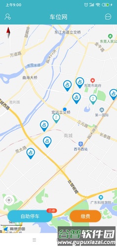 车位网app截图1