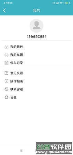 车位网app截图3