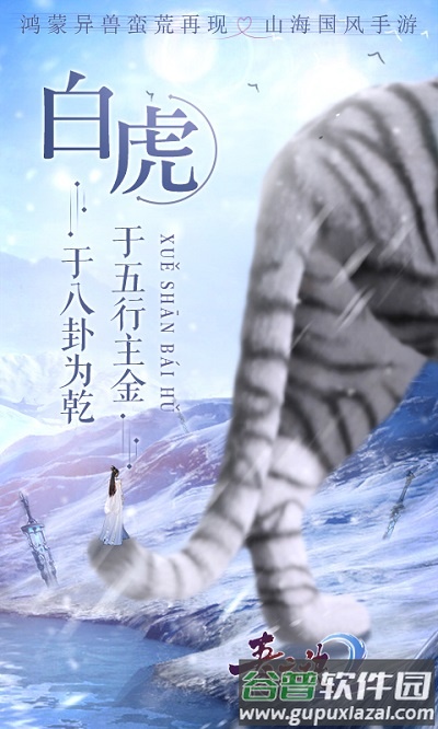 青云诀2vivo客户端截图1