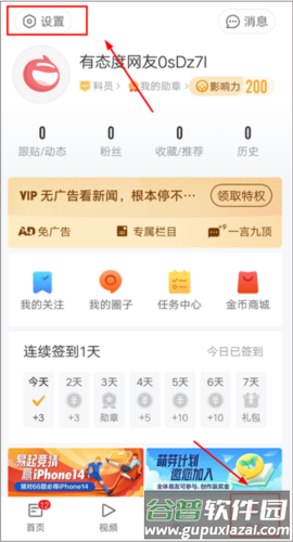 网易新闻精编版图片2