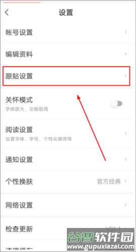 网易新闻精编版图片3