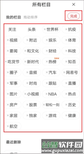 网易新闻精编版图片7