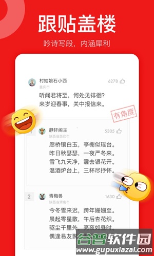 网易新闻精编版app截图2