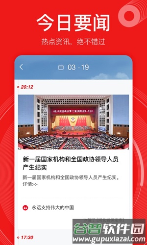 网易新闻精编版app截图3