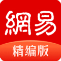 网易新闻精编版appv2.1.2