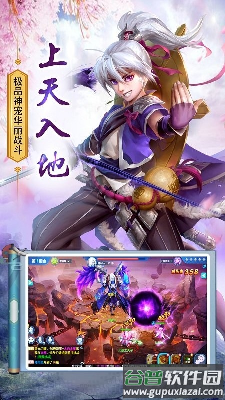 青云觉醒手游官方版截图1