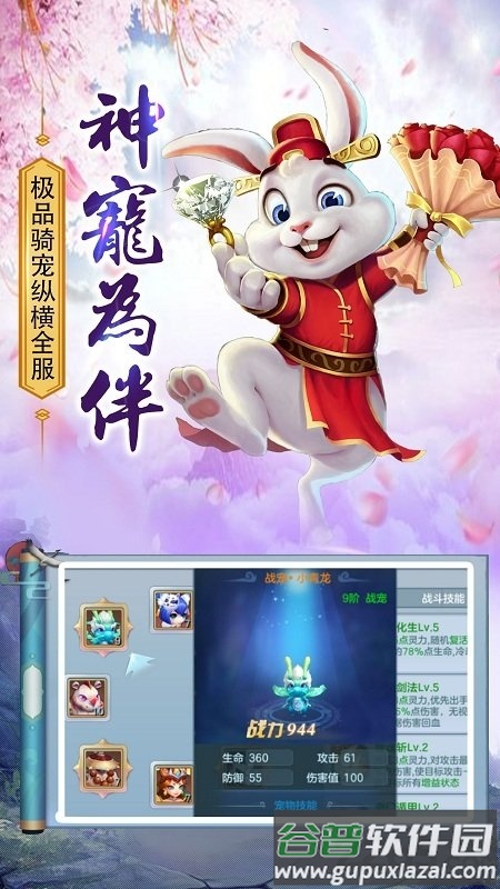 青云觉醒手游官方版截图2