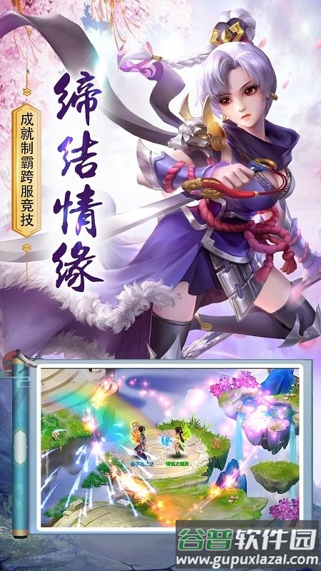 青云觉醒手游官方版截图3