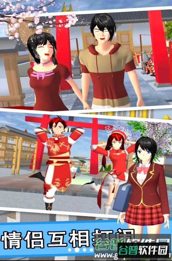 樱花校园高校生活游戏截图1