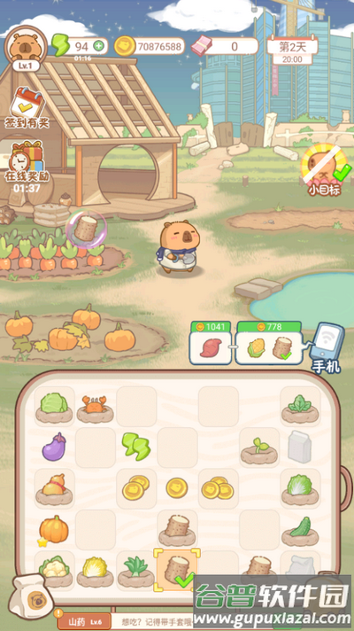 慢豚豚的生活游戏