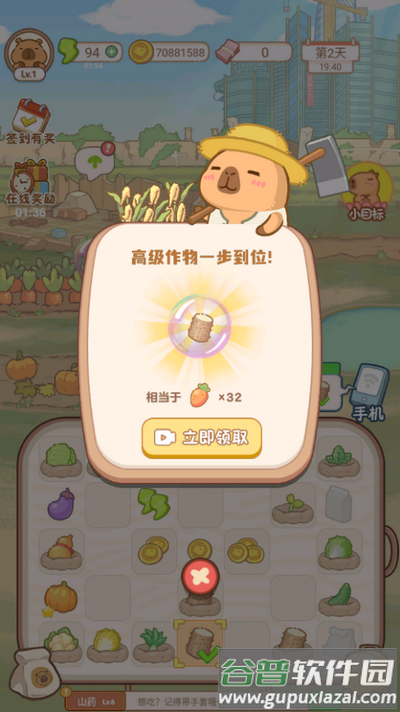 慢豚豚的生活游戏