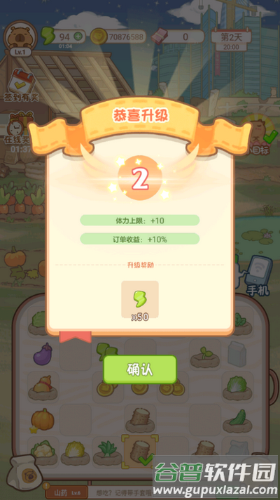 慢豚豚的生活游戏截图2