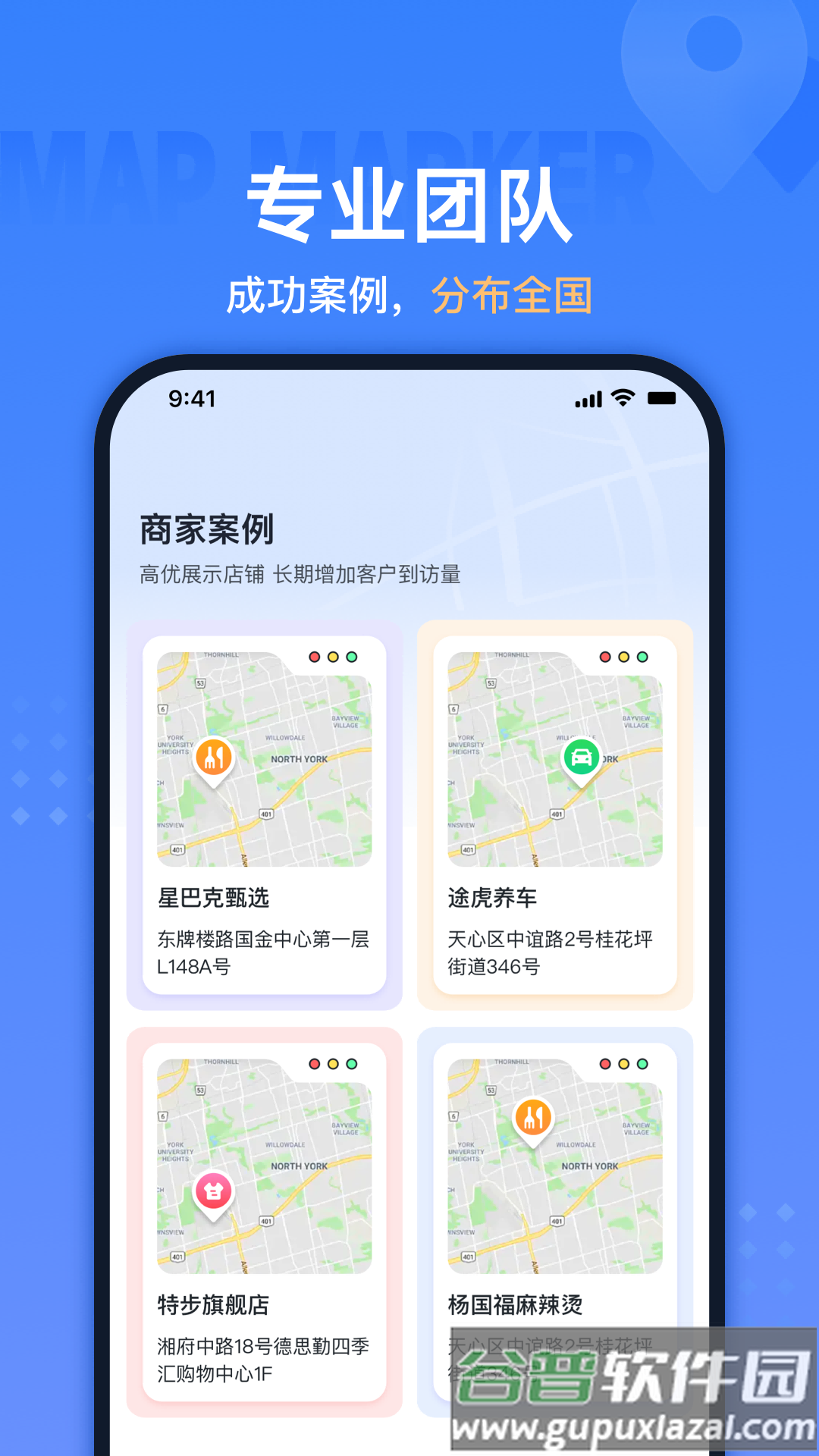 地图标注助手app截图4