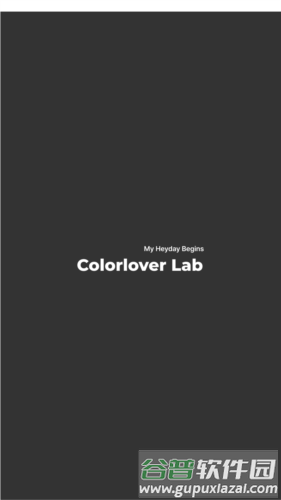 colorlover安卓中文版图片1