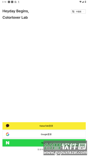colorlover安卓中文版图片2