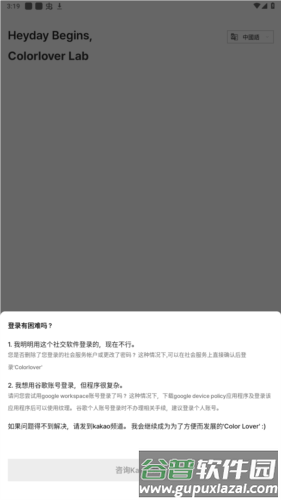 colorlover安卓中文版图片3