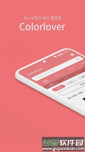 colorlover安卓中文版图片4