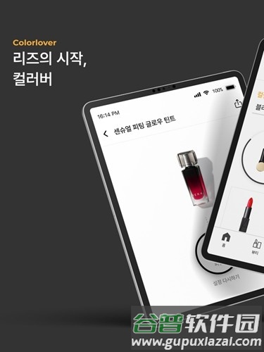 colorlover官方版截图1