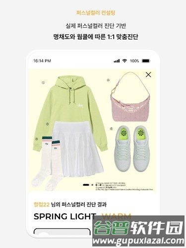 colorlover官方版截图3