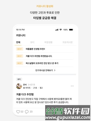 colorlover官方版截图5