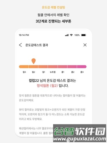 colorlover官方版截图6
