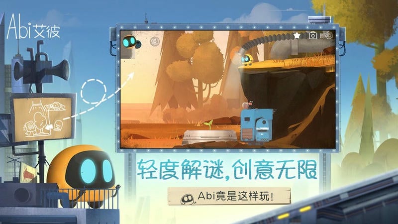 艾彼abi手游截图1