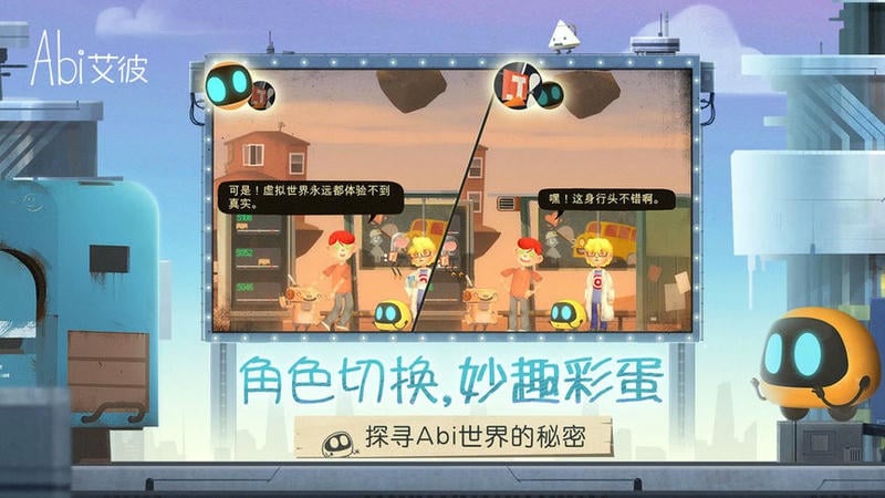 艾彼abi手游截图2