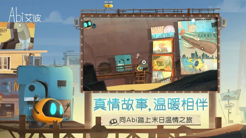 艾彼abi手游截图3