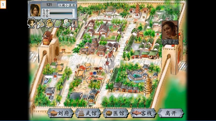 金庸群侠传2修仙版最新版截图1