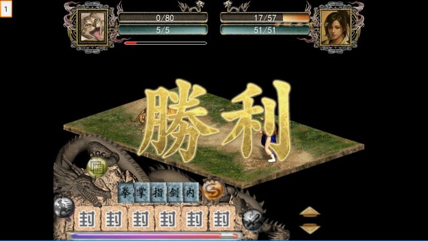 金庸群侠传2修仙版最新版截图3