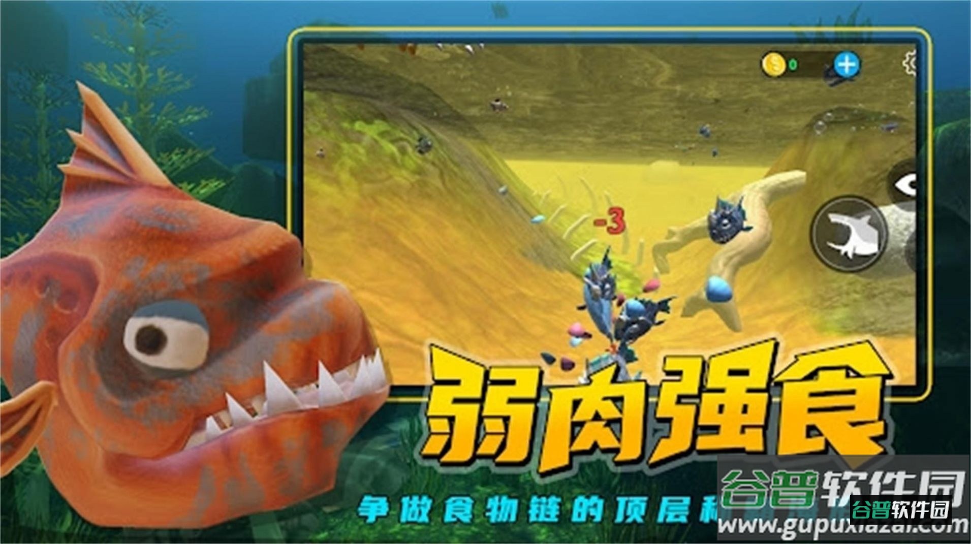 海洋猎杀族游戏