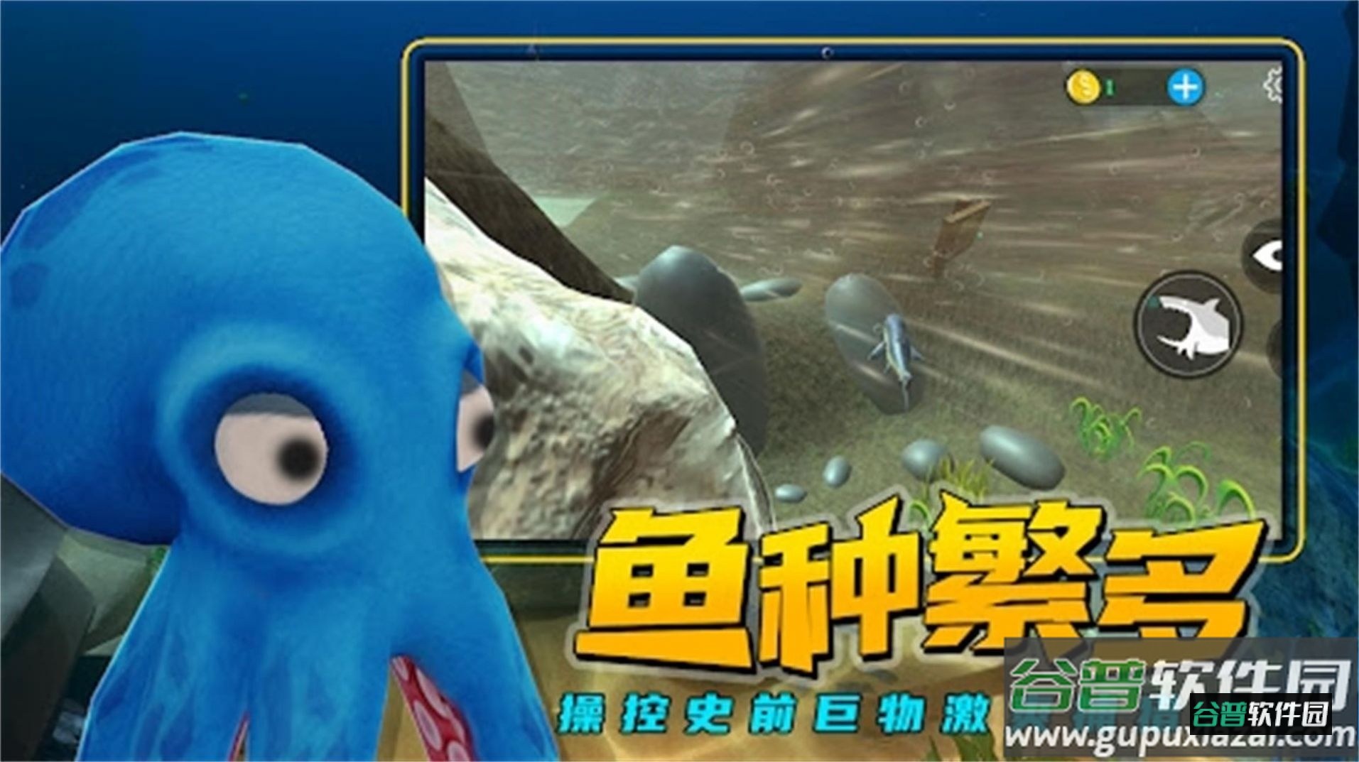 海洋猎杀族游戏截图3