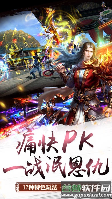 青云缥缈录手游(暂未上线)截图2
