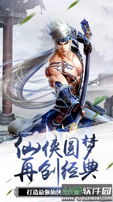 青云缥缈录手游(暂未上线)截图3