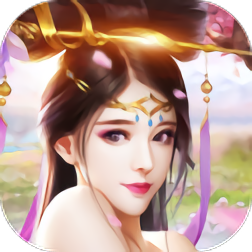 青云缥缈录手游(暂未上线)v1.0