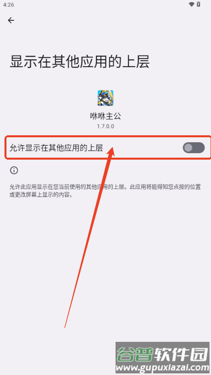 咻咻主公游戏免广告获取奖励