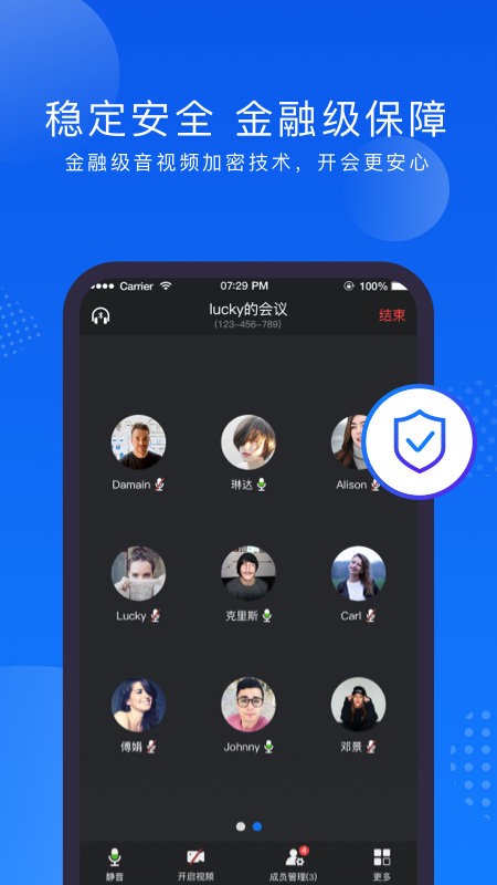 Zmeet云会议app下载