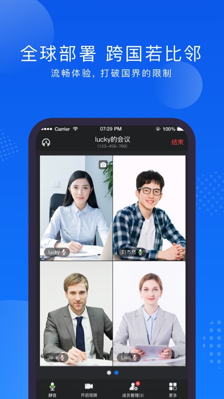 Zmeet云会议最新版截图4